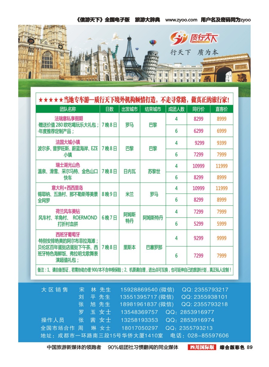 H彩089  质行天下