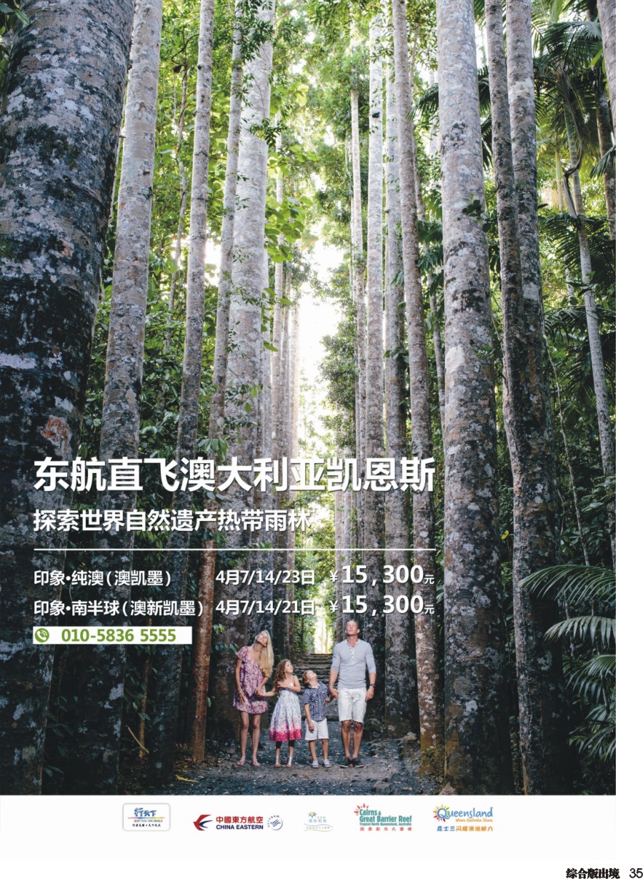 H035  北京行天下国际旅行社有限公司-2