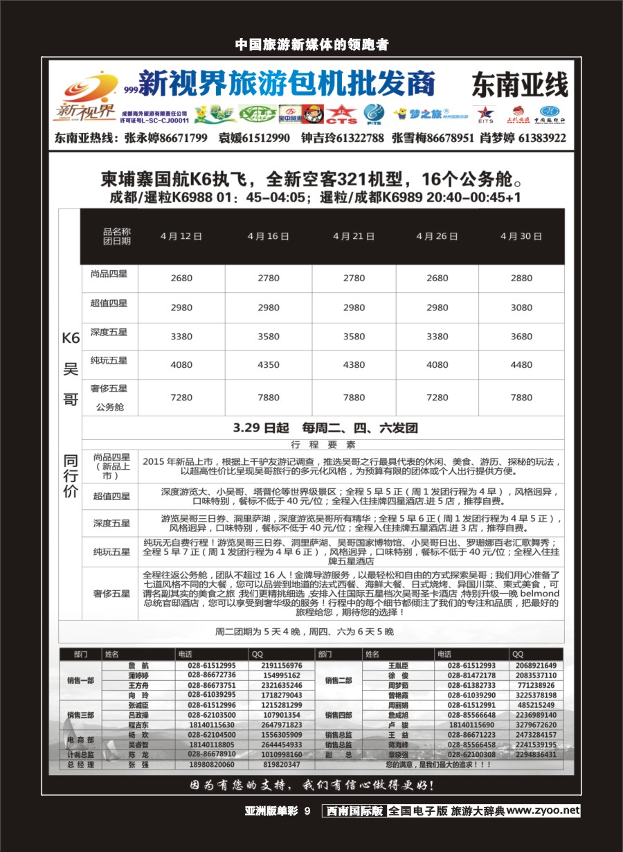 L单彩009  999新视界-柬埔寨