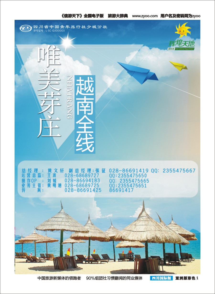 L彩001 辉煌天地