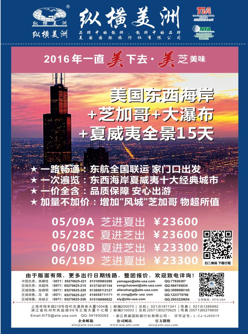 H彩098  纵横美洲-1