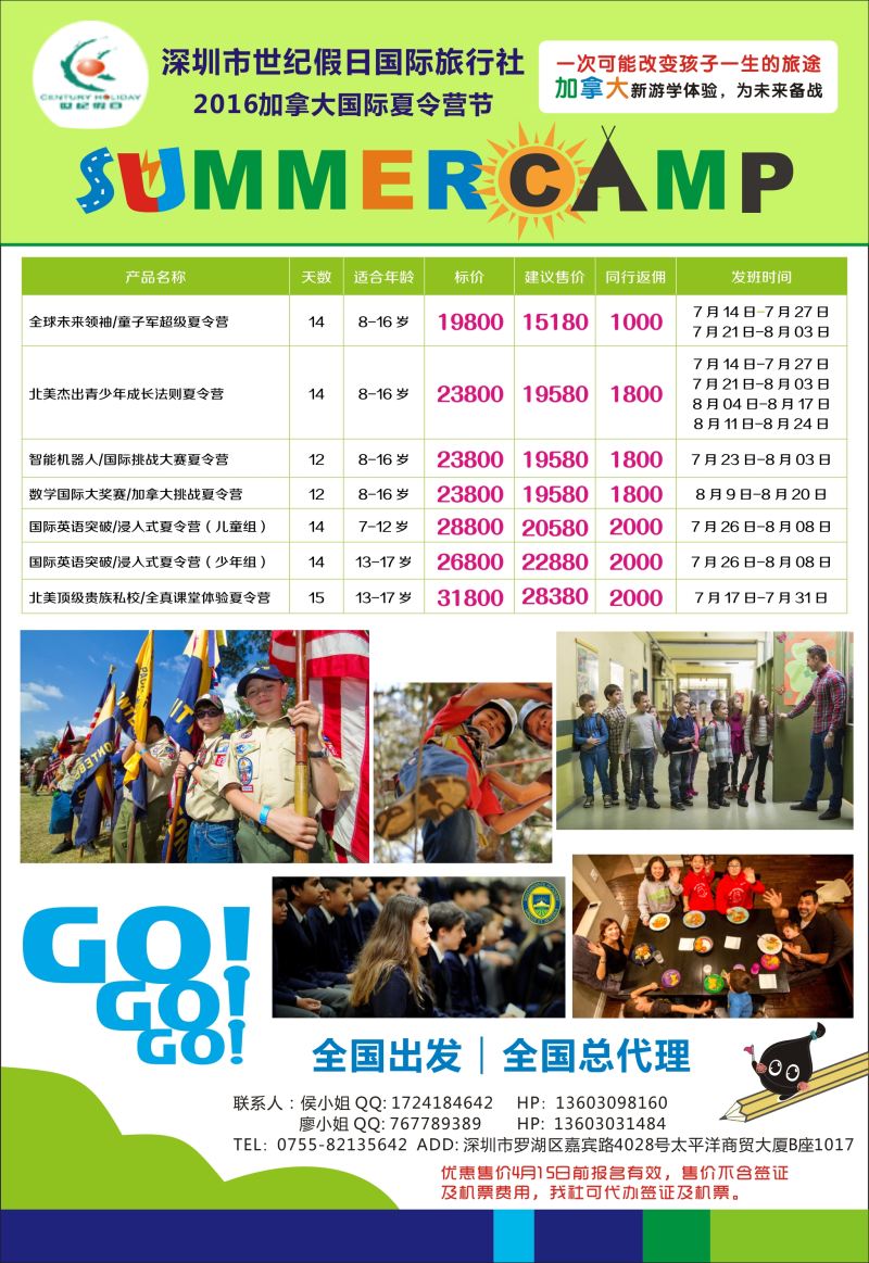 H彩107  世纪假期