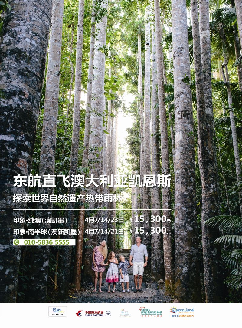 H029  北京行天下国际旅行社有限公司-2
