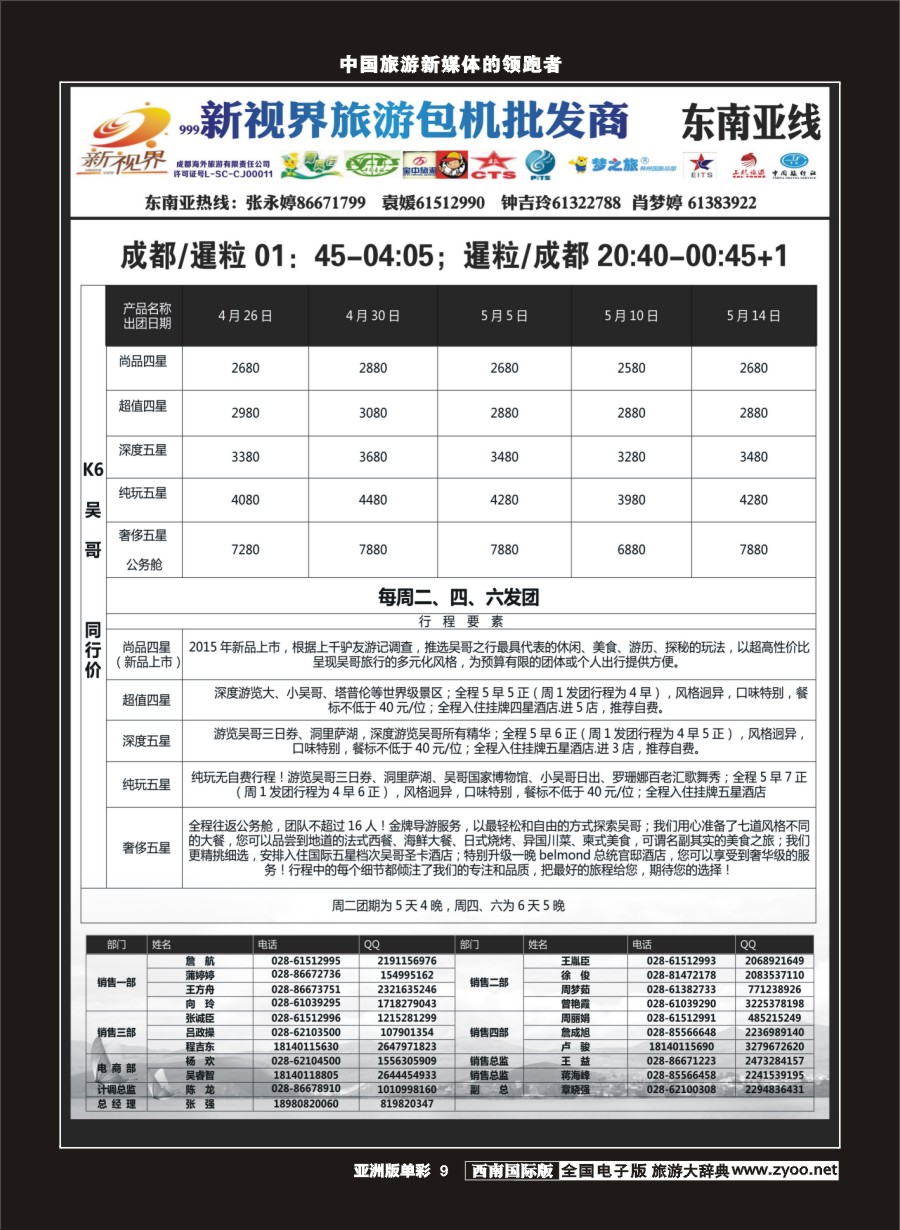 L单彩009  999新视界-柬埔寨