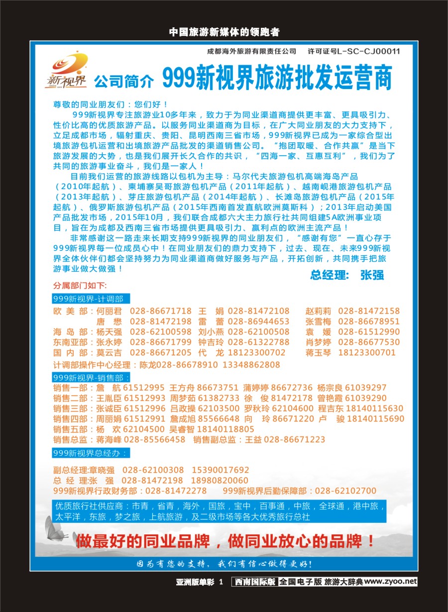 L单彩001  999新视界-简介