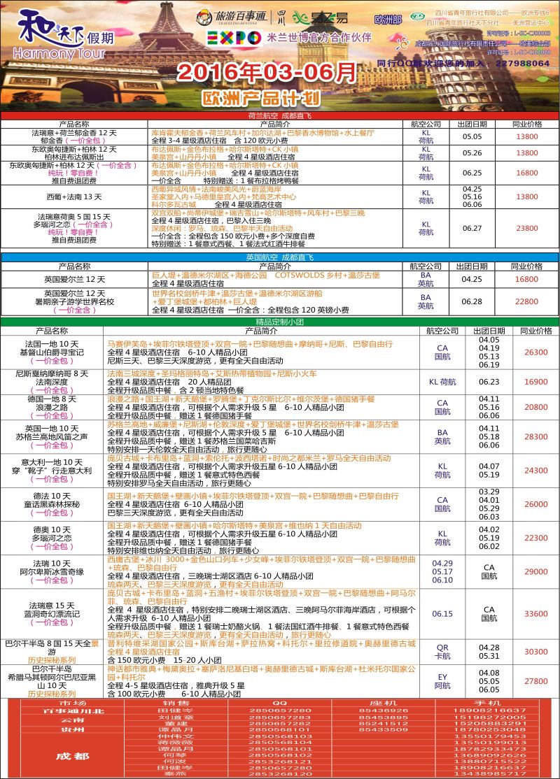 H彩010和天下｛02594｝