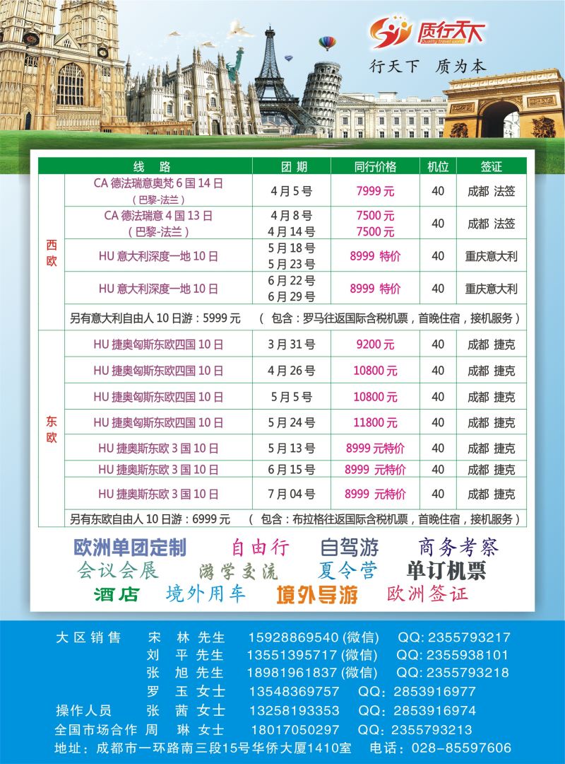 H彩088  质行天下a