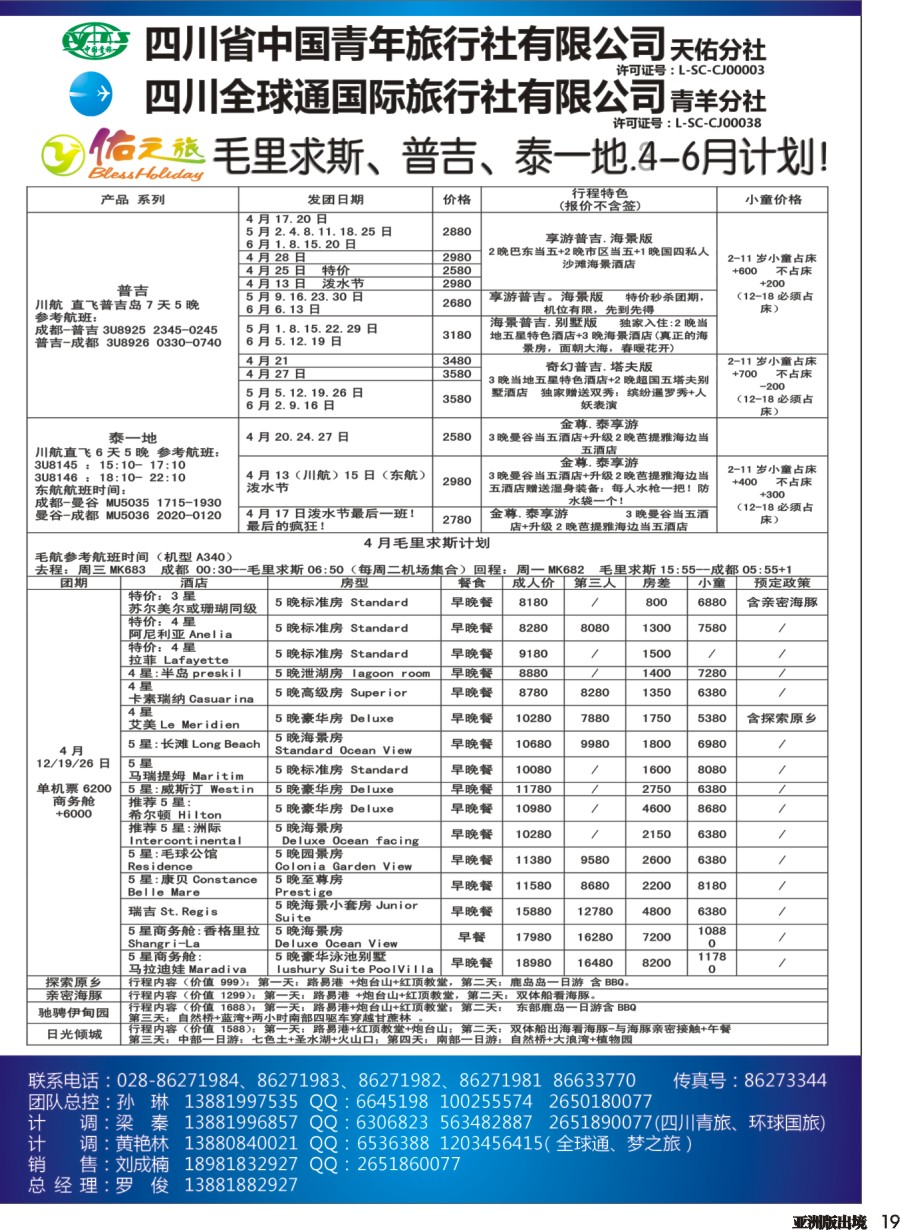 L019  佑之旅1