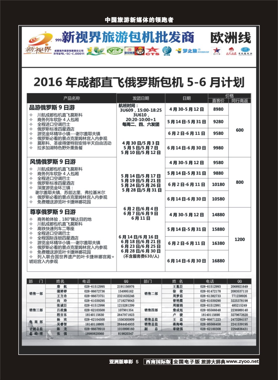 L单彩005  999新视界-俄罗斯