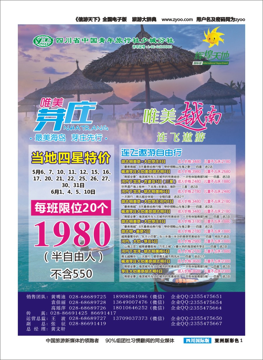 L彩001 辉煌天地 芽庄