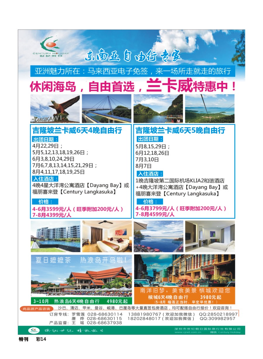 L环球特刊014 尚品