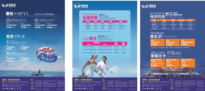 L彩034-035-036【领航者】.高端海岛专线 