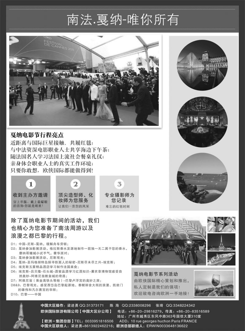 H026  【欧侠】欧洲一手地接