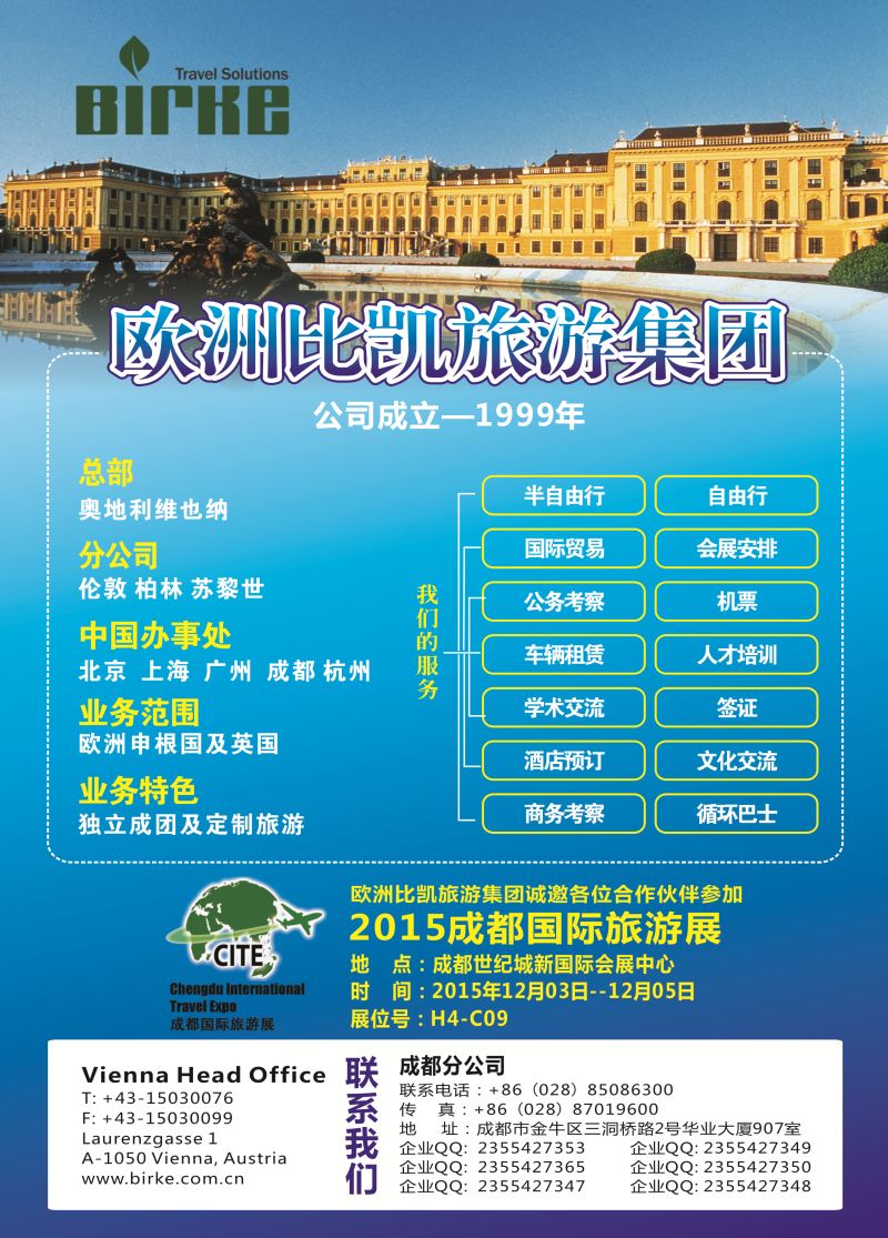 H12  欧洲比凯