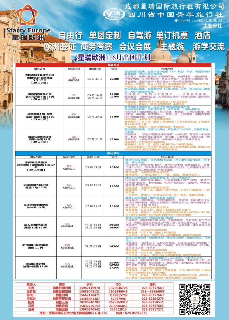 H彩047星瑞欧洲