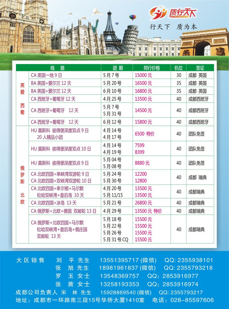 H彩091  质行天下b