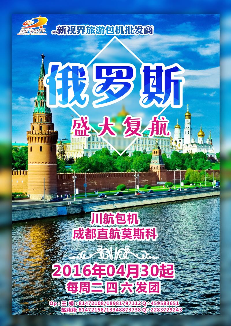 L单彩004  999新视界-俄罗斯