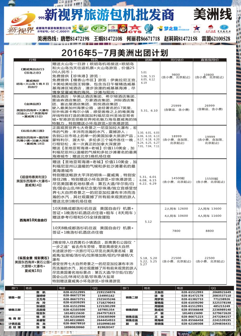 L单彩006  999新视界-美洲
