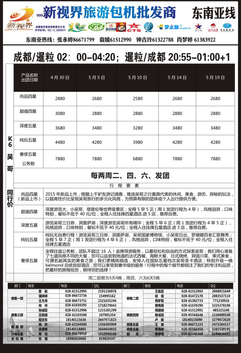 L单彩009  999新视界-柬埔寨