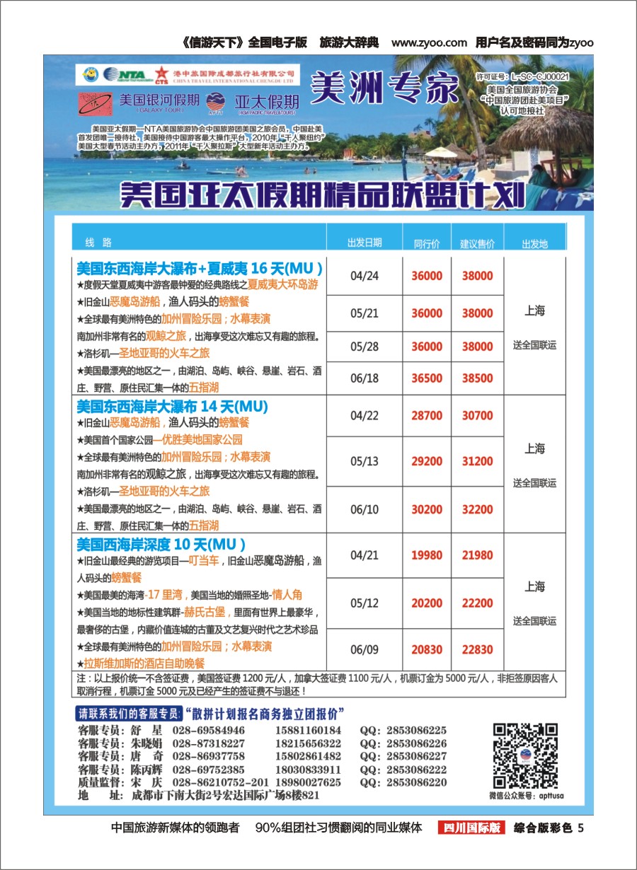 H彩005  银河假期