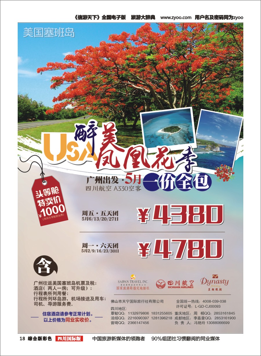 H彩018  天宁皇朝假期