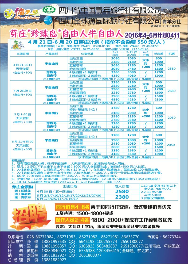 L专彩001  佑之旅1