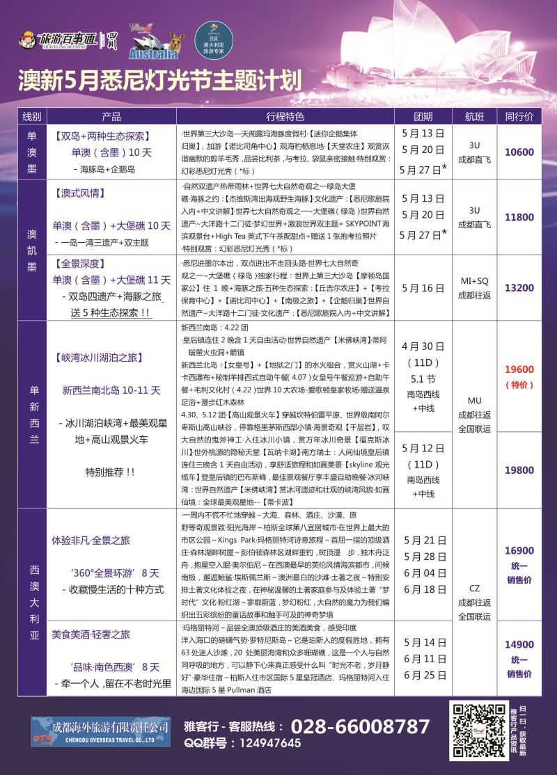 H彩030  雅客行