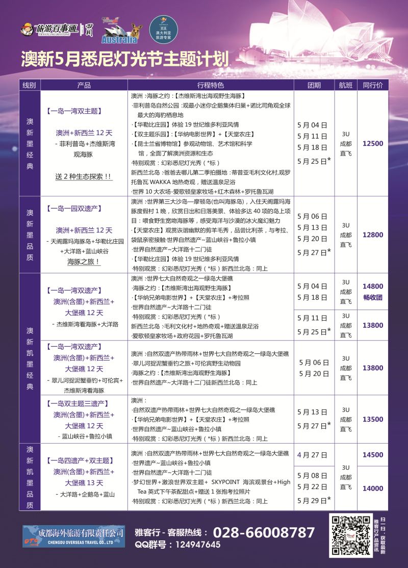 H彩031  雅客行