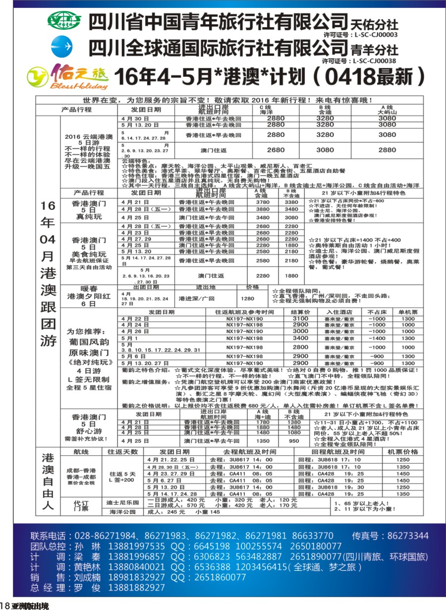 L018  佑之旅2