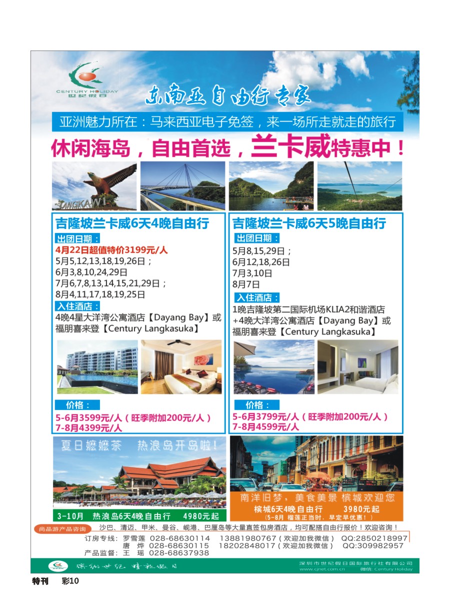 L环球特刊010 尚品