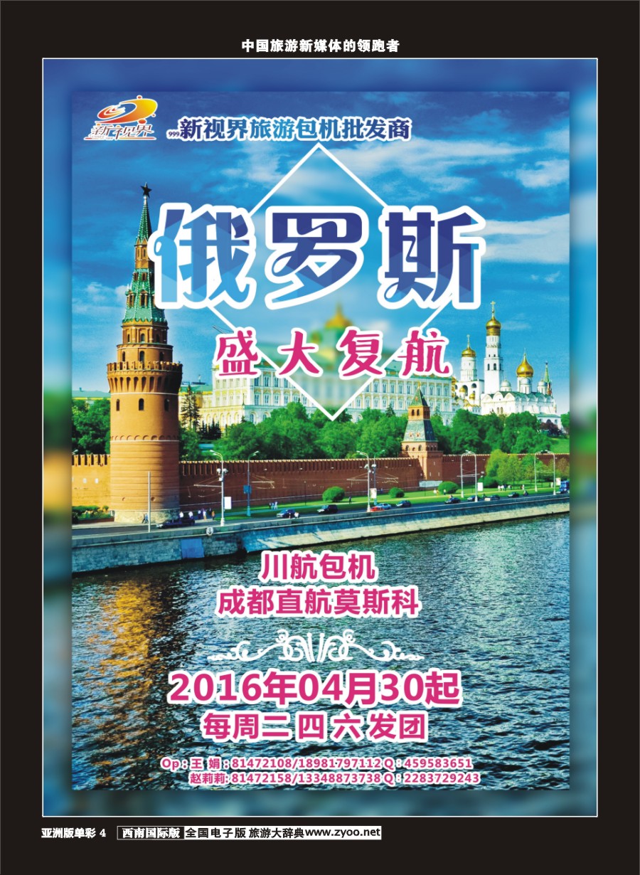 L单彩004  999新视界-俄罗斯