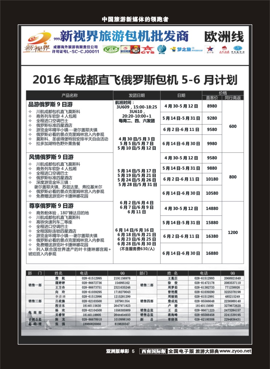 L单彩005  999新视界-俄罗斯