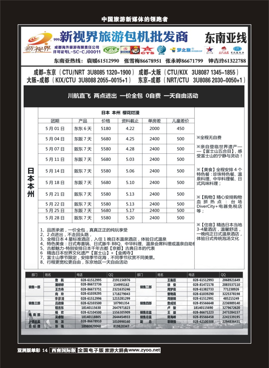 L单彩010  999新视界-日本