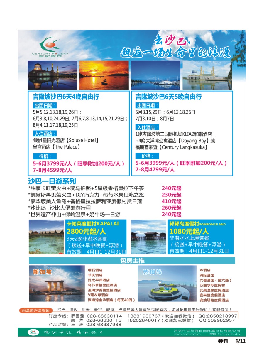 L环球特刊011 尚品