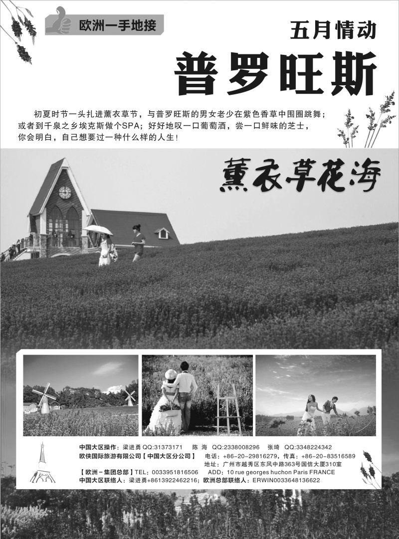 H024  【欧侠】欧洲一手地接