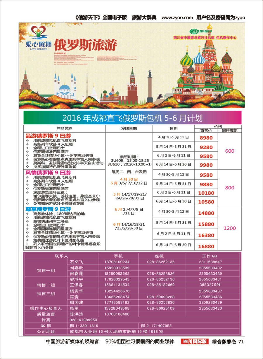 H彩071 爱心假期