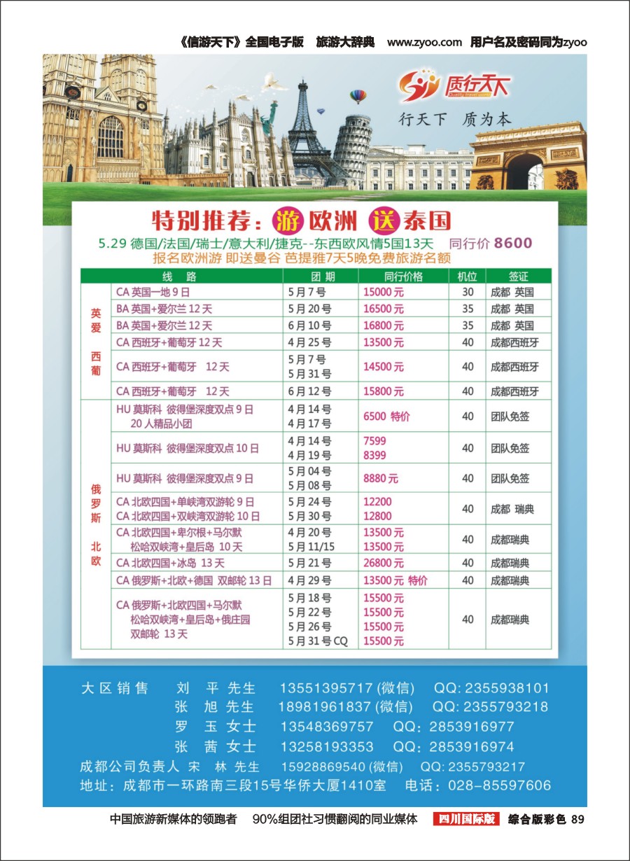 H彩089  质行天下2