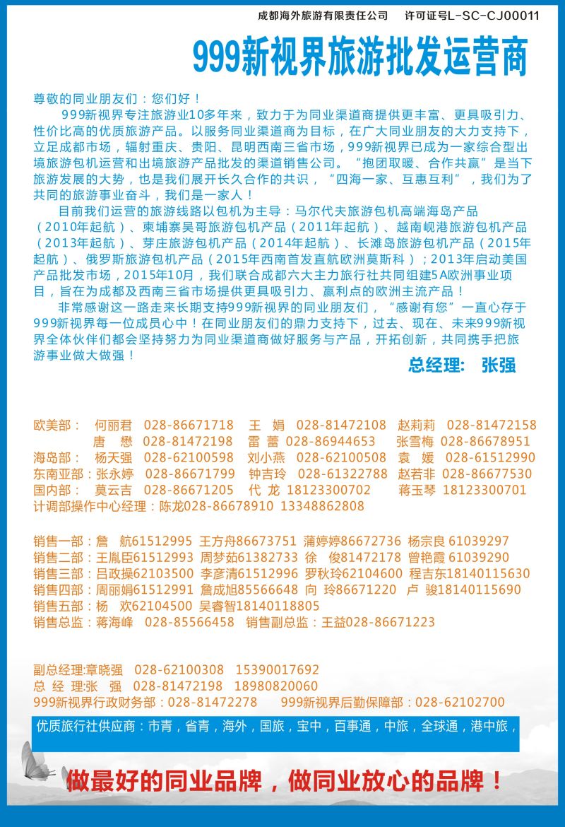 L单彩001  999新视界-简介