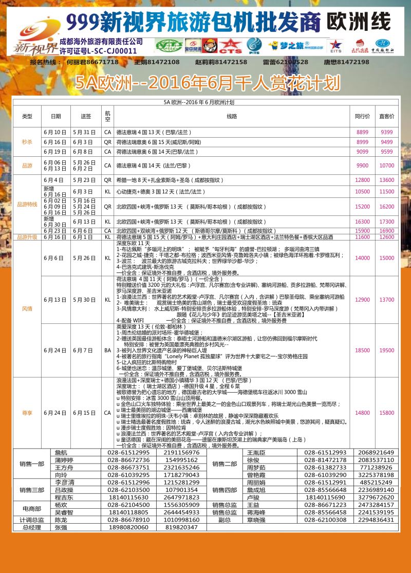 L单彩003  999新视界-欧洲