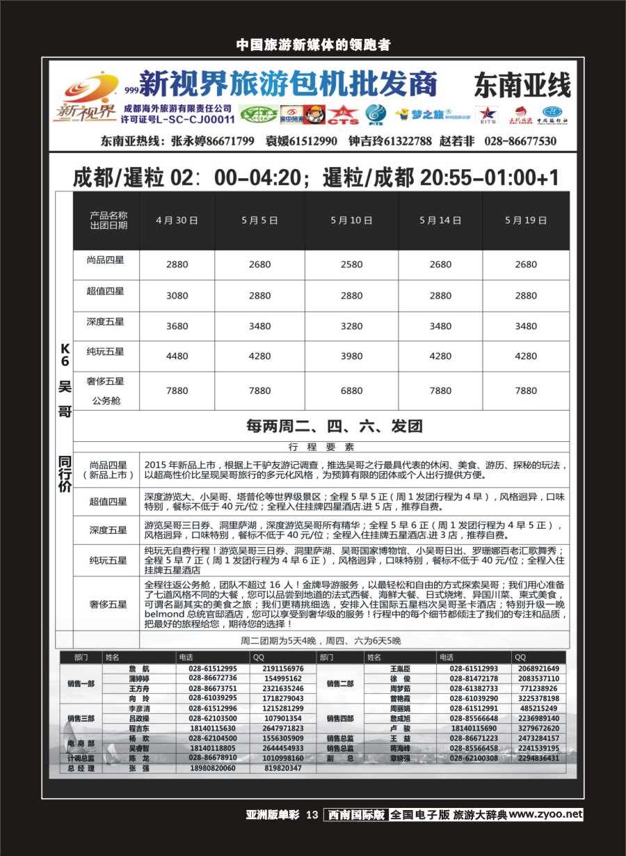 L单彩009  999新视界-柬埔寨