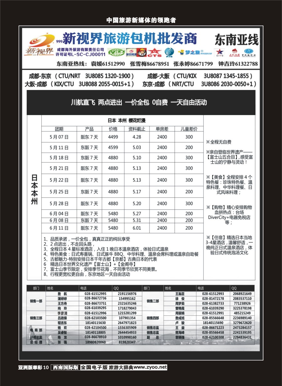 L单彩010  999新视界-日本