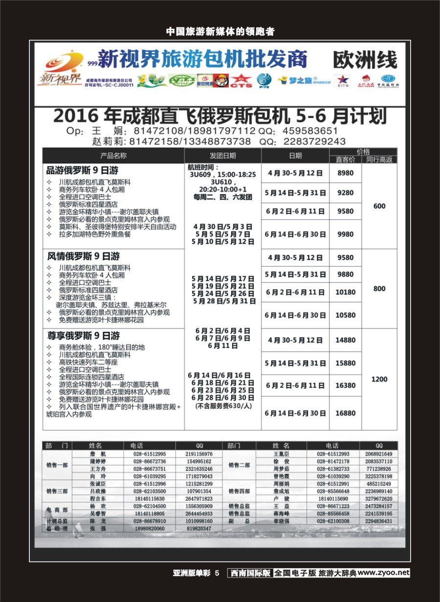 L单彩005  999新视界-俄罗斯