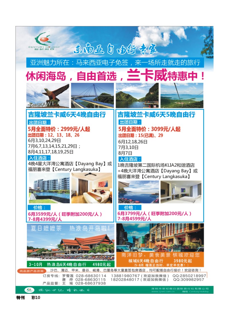 L环球特刊010  尚品