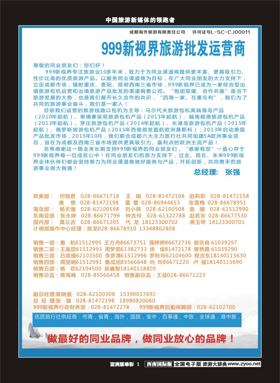 L单彩001  999新视界-简介