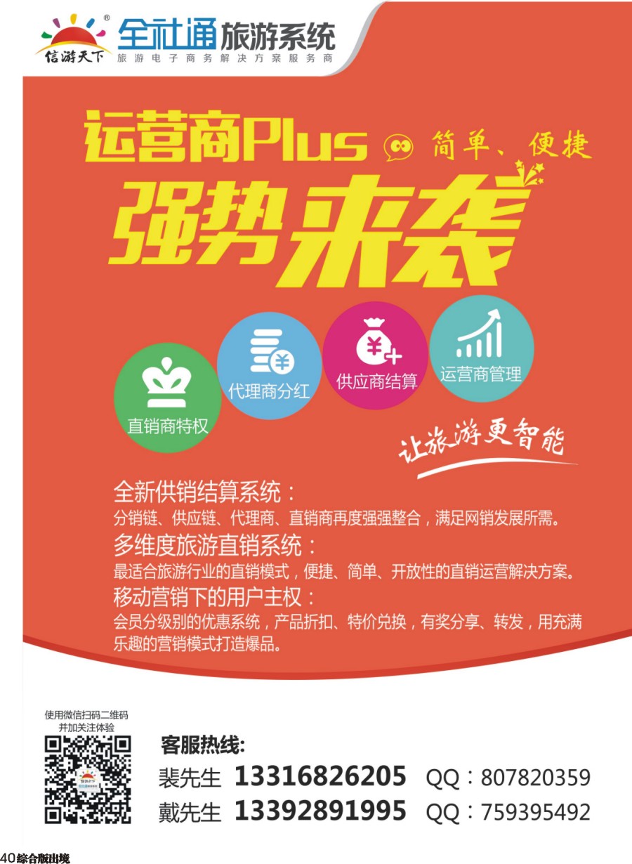 H040  运营商升级直销版，全新来袭！