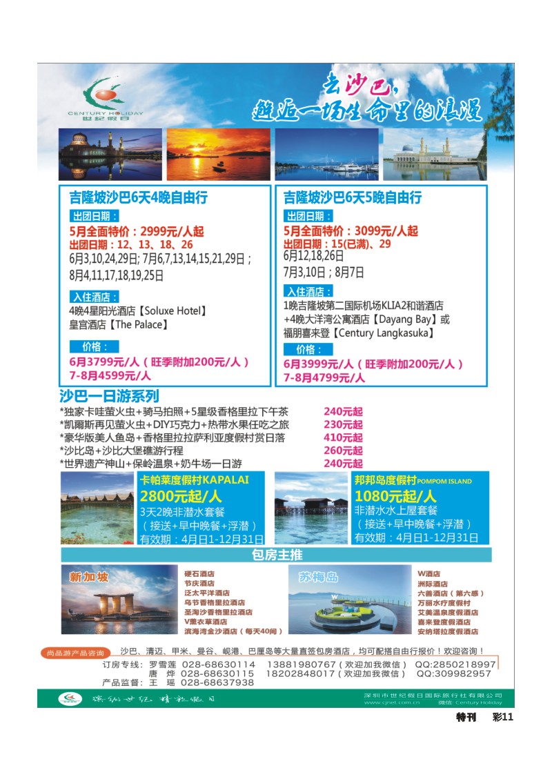 L环球特刊011  尚品