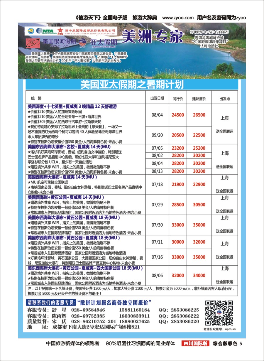 H彩005 银河假期