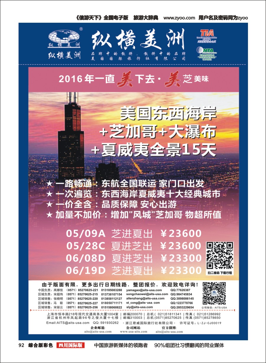 H彩092  纵横美洲-01