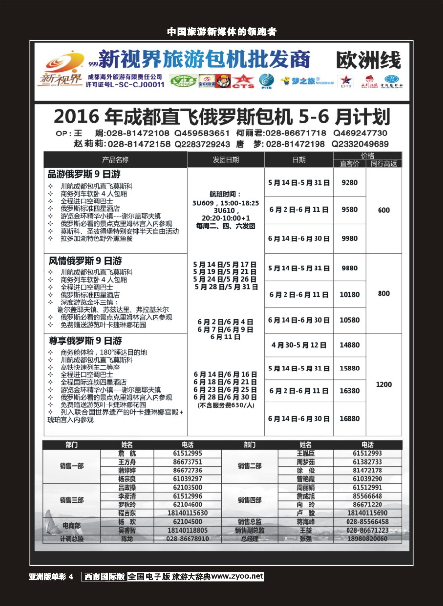 L单彩004  999新视界-俄罗斯