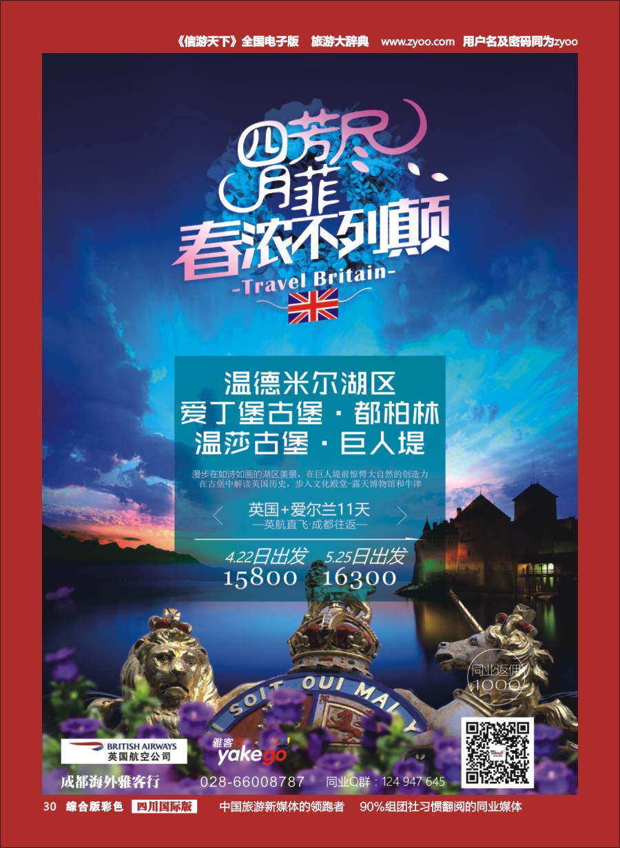 H彩030  雅客行